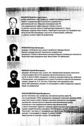 book Самоорганизация и структурное модифицирование в металлополимерных трибосистемах: монография