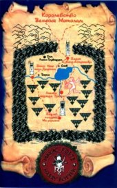 book Энциклопедия начинающего мага