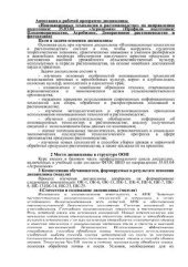 book Аннотация к рабочей программе дисциплины Инновационные технологии в растениеводстве по направлению подготовки: 35.03.04 Агрономия