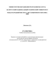 book Статистика