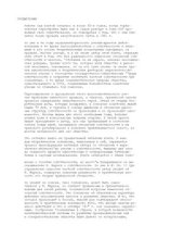 book Право собственности в РФ в период перехода к рыночной экономике