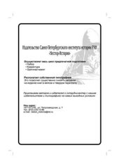 book О блокаде Ленинграда в России и за рубежом