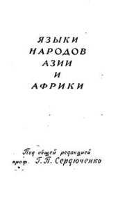 book Цыганский язык (севернорусский диалект)