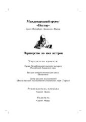 book Между двух революций (1905-1917)