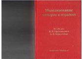 book Моделирование пожаров и взрывов
