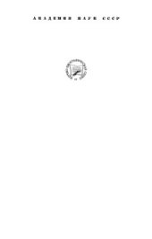 book Пантелеймон Леонидович Безруков (1909-1981)