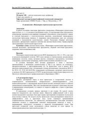 book О дисциплине Инженерно-строительная карстология