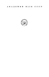 book Владислав Адольфович Ротерт (1863-1916)