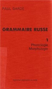 book Grammaire russe: Phonologie et morphologie. T.1