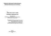 book Экология литейного производства