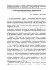 book К вопросу о разграничении терминов когнитивный и лингвокультурный концепт