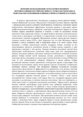 book Значение использование артиллерии в военном противостоянии Российских войск с отрядами тюркских и монгольских кочевников в южных районах Сибири в XVII веке