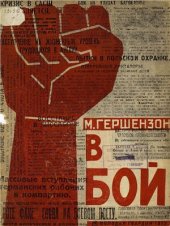 book В бой