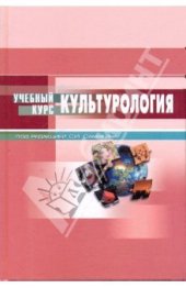 book Культурология