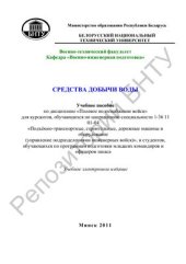 book Средства добычи воды