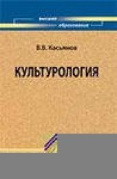 book Культурология