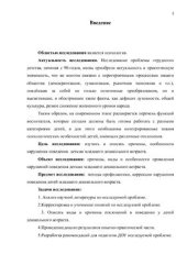 book Психолого-педагогические аспекты оказания помощи детям, имеющим отклонения в поведении