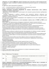 book Электромеханика. Государственный экзамен