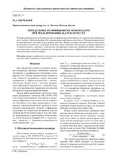 book Определение коэффициентов теплоотдачи при моделировании задач в ANSYS CFX