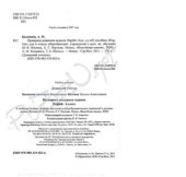 book Проверяем домашние задания. English. 6 класс