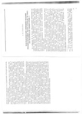 book Текстологические принципы издания русских народных песен в начале XX века (по материалам Новой серии)