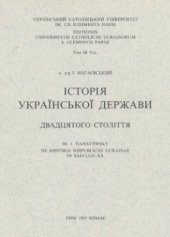 book Історія Української держави двадцятого століття