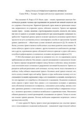 book Роль страха и тревоги в развитии личности