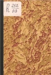 book Из революционного прошлого молодежи Вятской губернии (1905-1908 гг.)