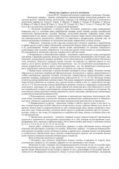 book Личностное здоровье и пути его достижения