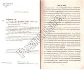 book Химия. 8 класс