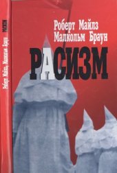 book Расизм