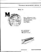 book Физика Учеб. для 9-го кл. сред. шк