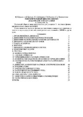 book Повторительный цикл по физике. Задачи для 11 класса ФМЛ