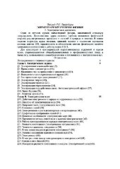 book Элементарный учебник физики. Электричество и магнетизм