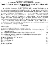 book В помощь поступающим в ВУЗы. Физика