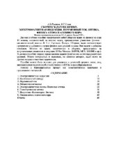 book Сборник 3 задач по физике. Индукция, оптика, атомная физика