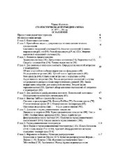 book Статистическая термодинамика