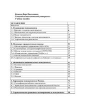 book Основы менеджмента