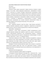 book Когнитивно-поведенческие техники регуляции эмоций