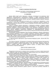 book Проценты по денежным обязательствам