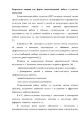 book Творческие задания как форма самостоятельной работы студентов-психологов