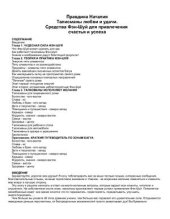 book Талисманы любви и удачи