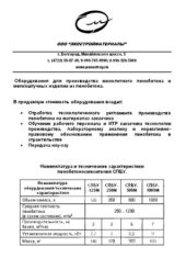 book Методы активации цементов и влияние активации на свойства бетонов