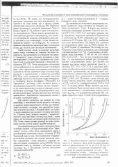 book Реологічні властивості металонаповненого епоксидного олігомеру