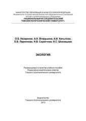 book Экология