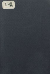 book История 92-го Пехотного Печорского полка 1803-1903 гг