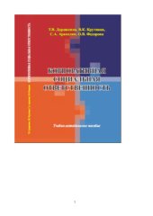 book Корпоративная социальная ответственность