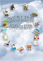 book English Step by step