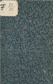 book Край Марии Пречистой (Очерки Андалузии)