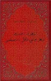 book Uyghurche-xenzuche uyghur xelq maqal-temsilliri